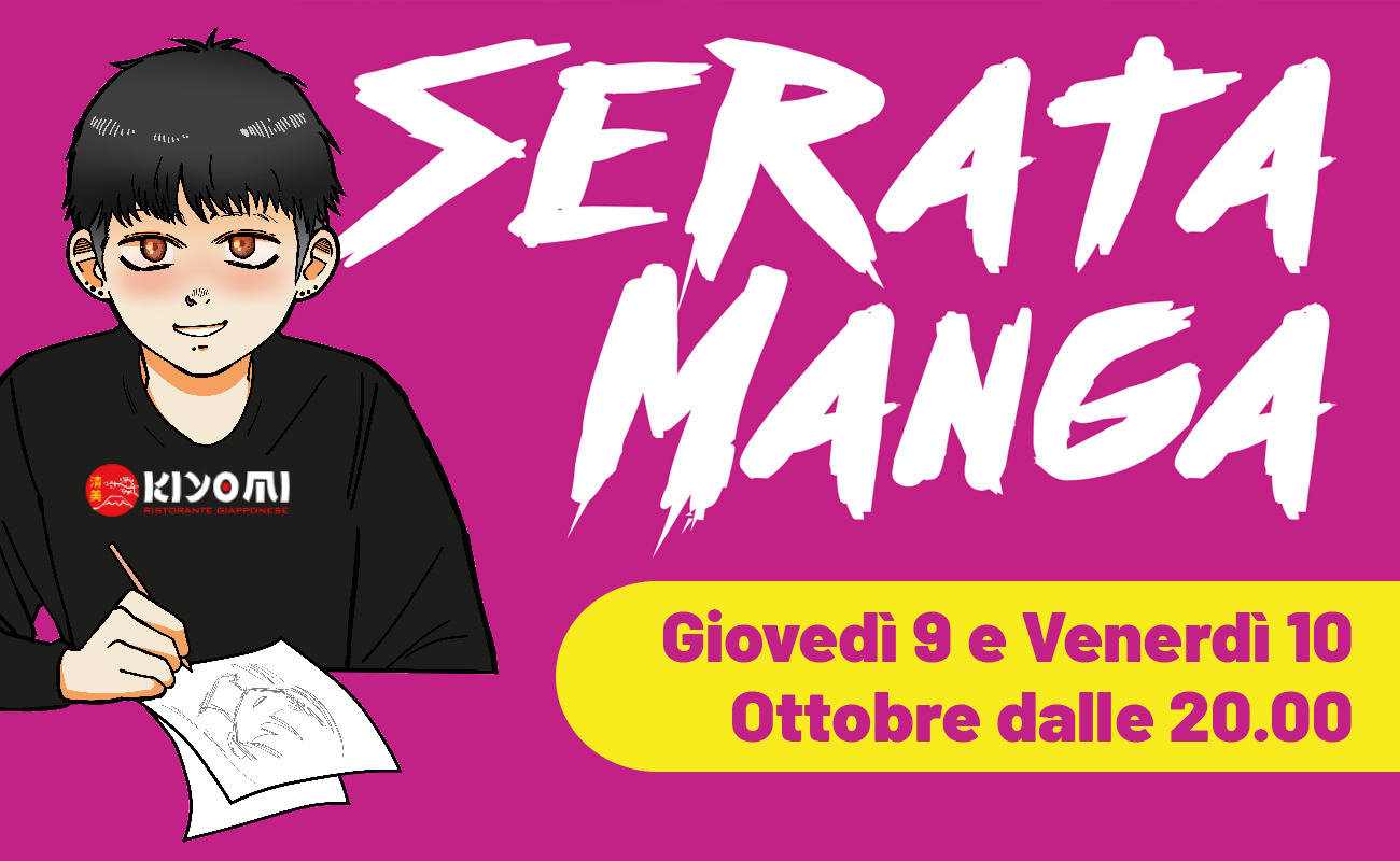 serata-manga-blog-kiyomi